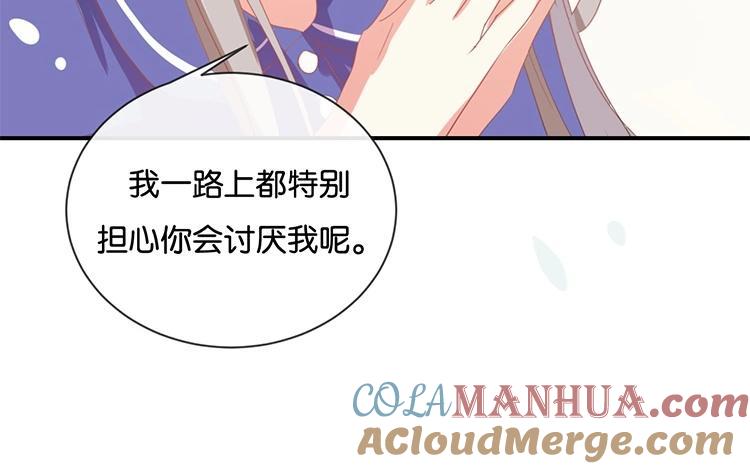 《假戏真做 MM》第54话 离那女孩远点 第19页