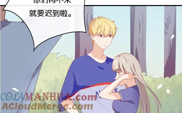 《假戏真做 MM》第54话 离那女孩远点 第43页