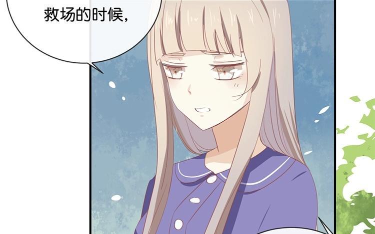 《假戏真做 MM》第54话 离那女孩远点 第11页