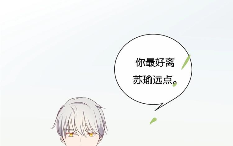 《假戏真做 MM》第54话 离那女孩远点 第47页
