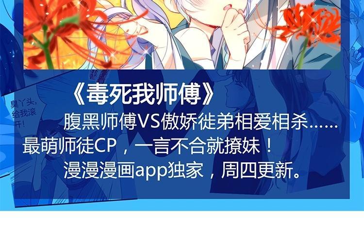 《假戏真做 MM》第54话 离那女孩远点 第68页