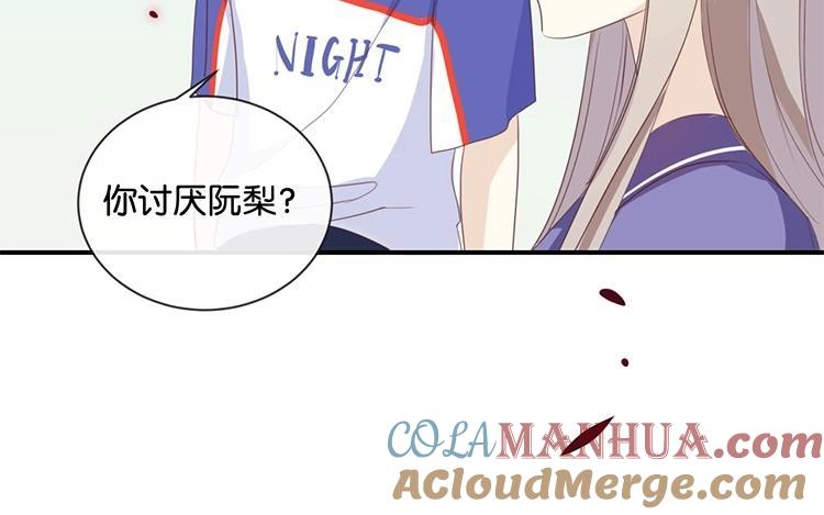 《假戏真做 MM》第54话 离那女孩远点 第28页
