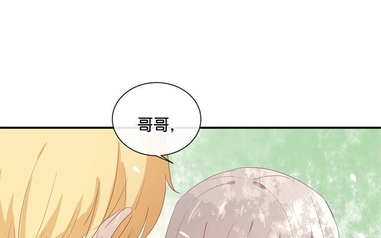 《假戏真做 MM》第54话 离那女孩远点 第38页