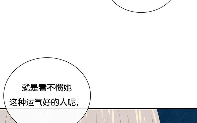 《假戏真做 MM》第54话 离那女孩远点 第33页