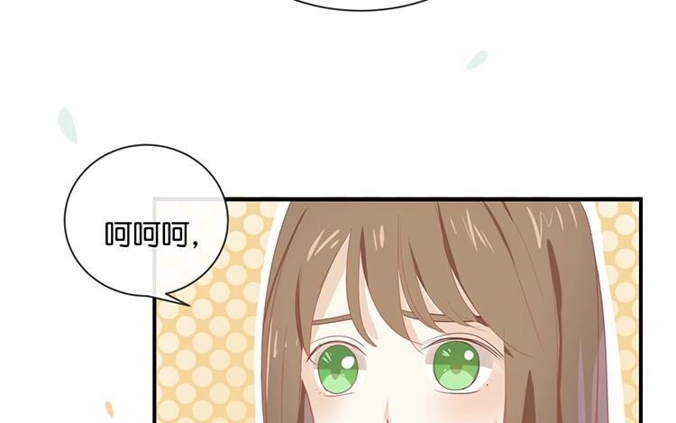 《假戏真做 MM》第54话 离那女孩远点 第15页