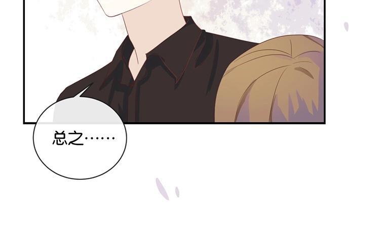《假戏真做 MM》第55话 我不擅长应付她 第2页
