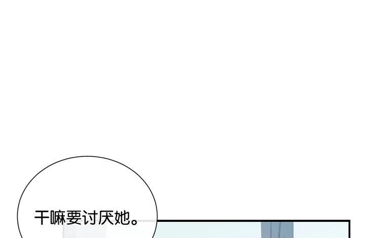 《假戏真做 MM》第55话 我不擅长应付她 第14页