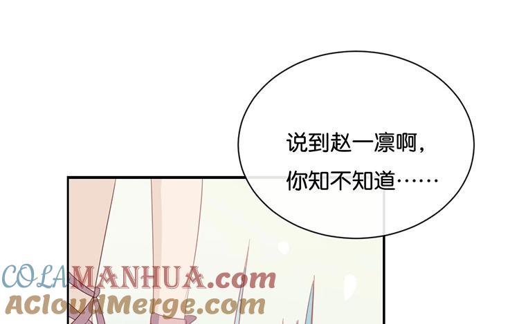 《假戏真做 MM》第55话 我不擅长应付她 第31页