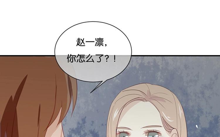 《假戏真做 MM》第55话 我不擅长应付她 第3页