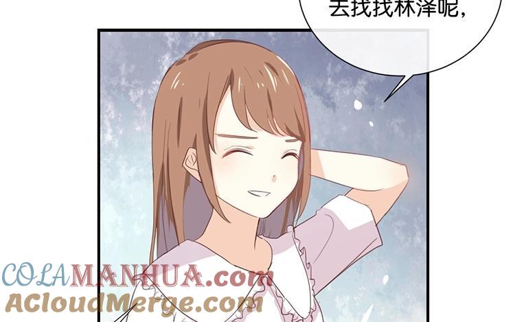 《假戏真做 MM》第55话 我不擅长应付她 第58页