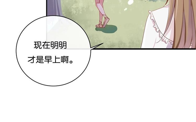 《假戏真做 MM》第55话 我不擅长应付她 第11页