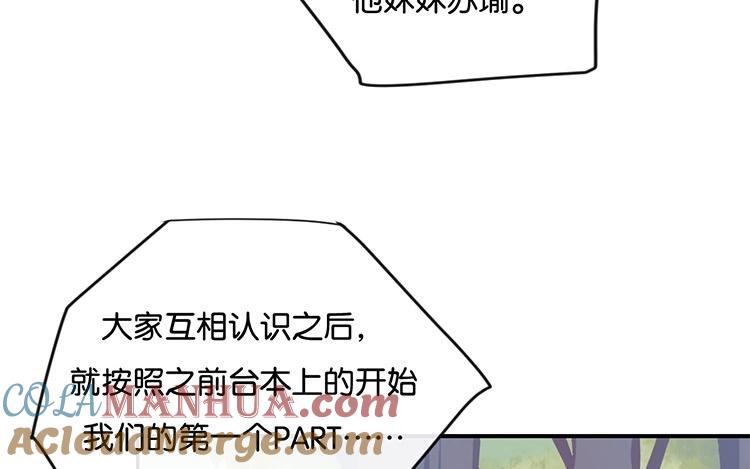 《假戏真做 MM》第55话 我不擅长应付她 第28页