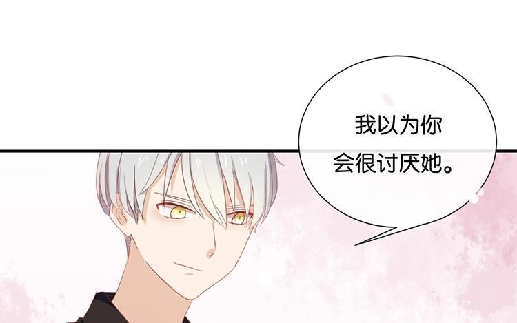 《假戏真做 MM》第55话 我不擅长应付她 第12页