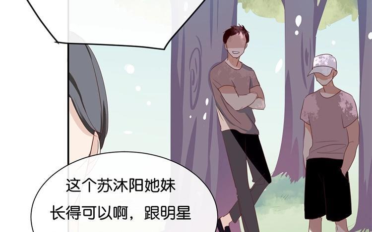 《假戏真做 MM》第55话 我不擅长应付她 第29页
