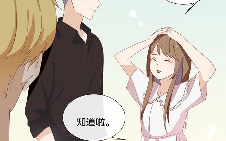 《假戏真做 MM》第55话 我不擅长应付她 第41页