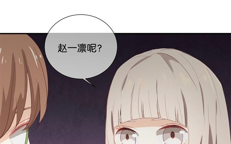 《假戏真做 MM》第55话 我不擅长应付她 第60页