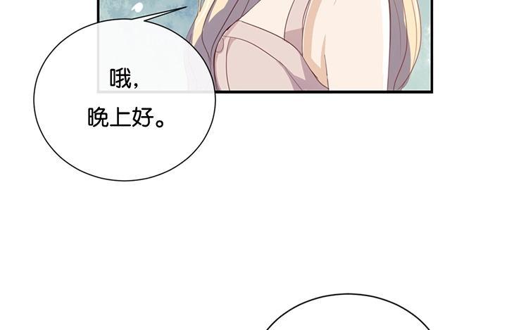 《假戏真做 MM》第55话 我不擅长应付她 第9页