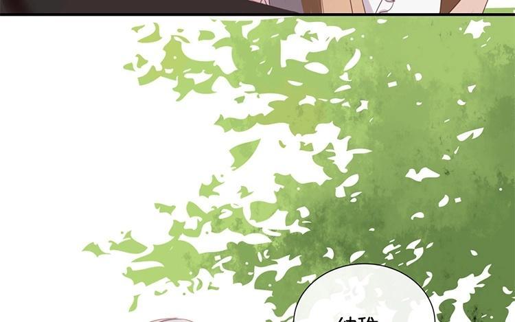 《假戏真做 MM》第55话 我不擅长应付她 第21页