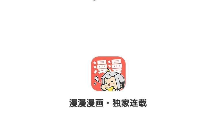 《假戏真做 MM》第55话 我不擅长应付她 第6页