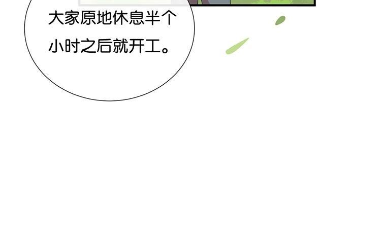 《假戏真做 MM》第55话 我不擅长应付她 第47页
