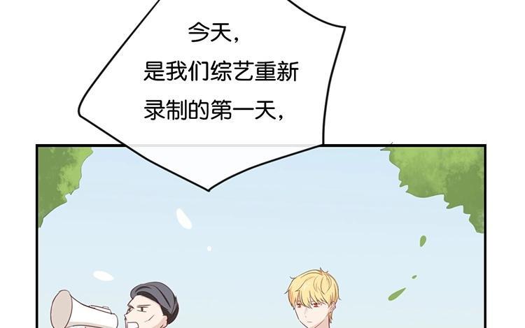 《假戏真做 MM》第55话 我不擅长应付她 第26页