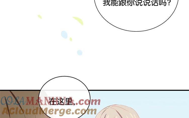 《假戏真做 MM》第55话 我不擅长应付她 第52页