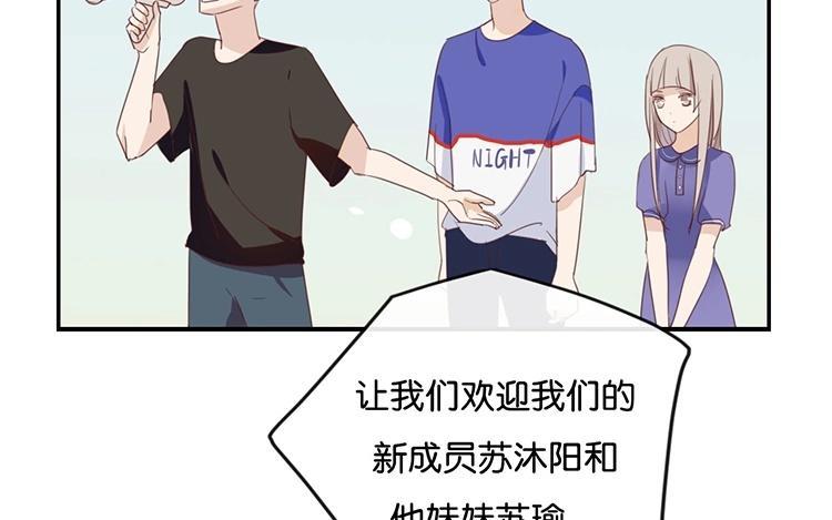 《假戏真做 MM》第55话 我不擅长应付她 第27页