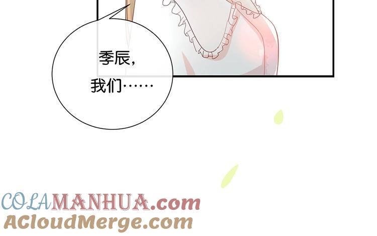 《假戏真做 MM》第55话 我不擅长应付她 第49页