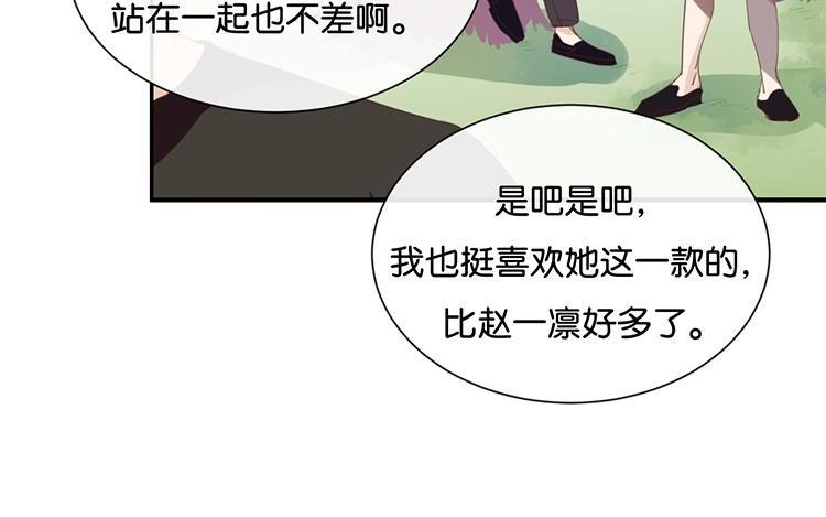 《假戏真做 MM》第55话 我不擅长应付她 第30页