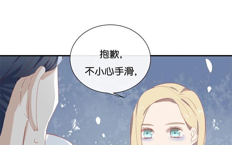 《假戏真做 MM》第55话 我不擅长应付她 第33页