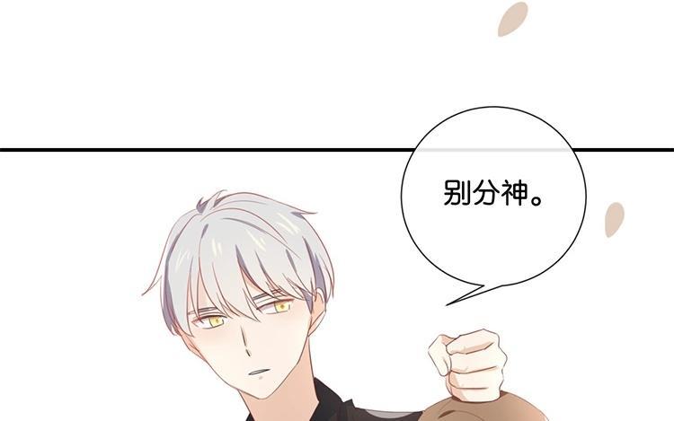 《假戏真做 MM》第55话 我不擅长应付她 第38页