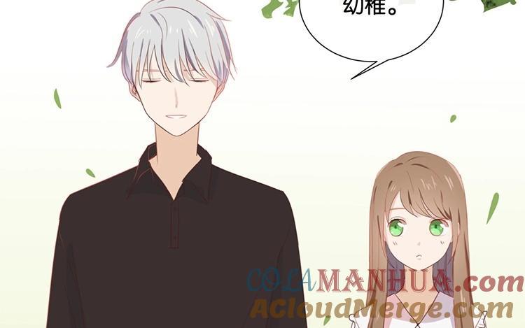 《假戏真做 MM》第55话 我不擅长应付她 第22页