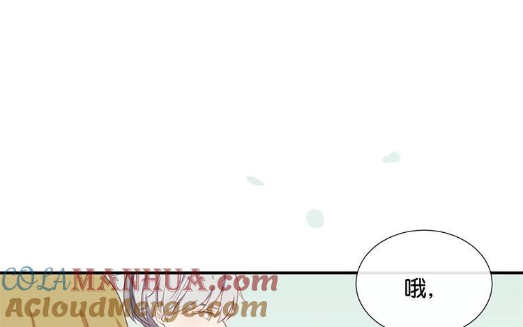 《假戏真做 MM》第55话 我不擅长应付她 第40页