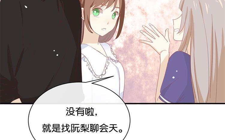 《假戏真做 MM》第56话 我不会放手的 第15页