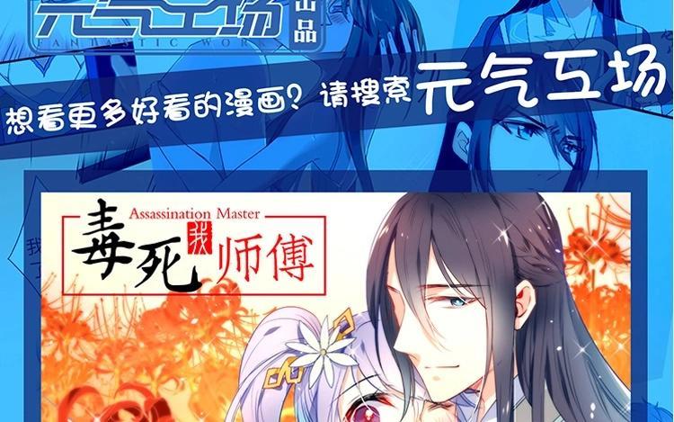 《假戏真做 MM》第56话 我不会放手的 第69页