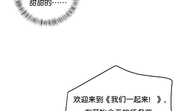 《假戏真做 MM》第56话 我不会放手的 第29页
