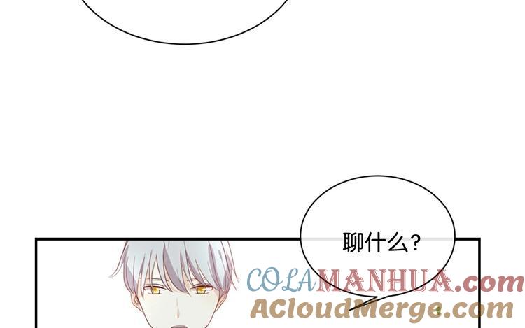 《假戏真做 MM》第56话 我不会放手的 第16页