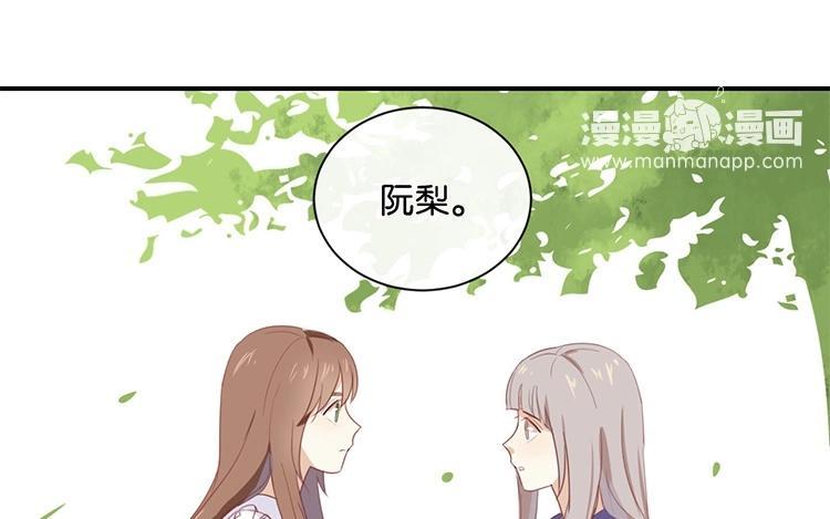 《假戏真做 MM》第56话 我不会放手的 第9页