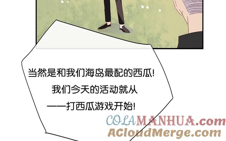 《假戏真做 MM》第56话 我不会放手的 第31页