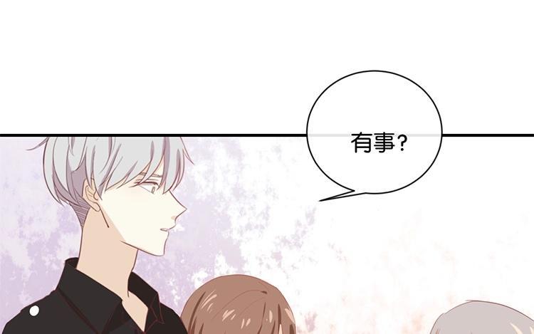 《假戏真做 MM》第56话 我不会放手的 第14页