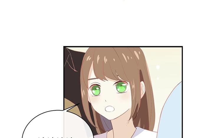 《假戏真做 MM》第56话 我不会放手的 第63页