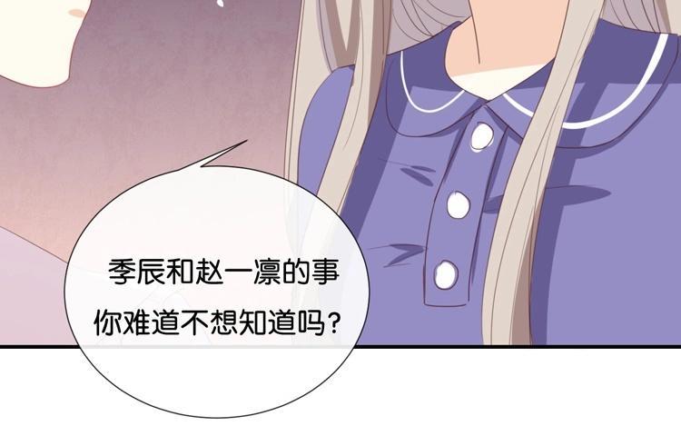 《假戏真做 MM》第56话 我不会放手的 第5页
