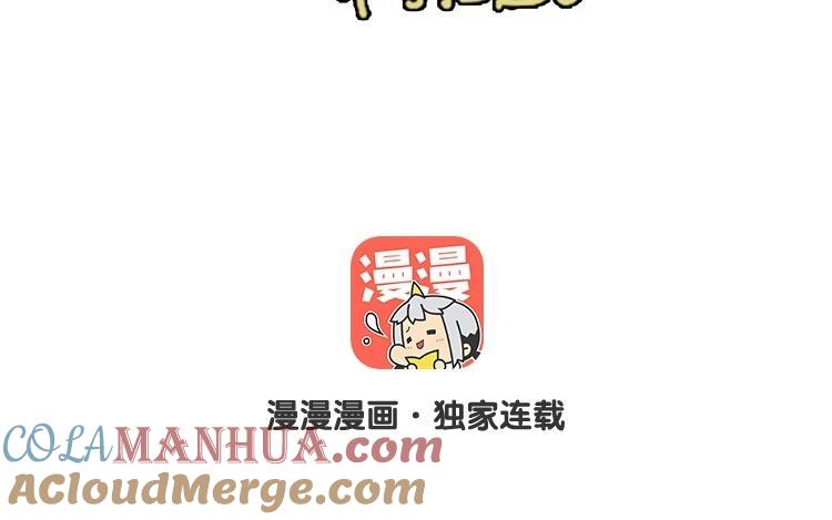 《假戏真做 MM》第56话 我不会放手的 第7页