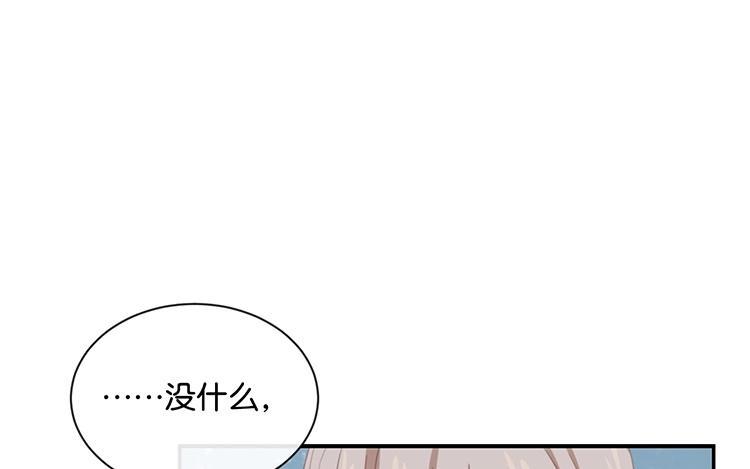 《假戏真做 MM》第56话 我不会放手的 第18页