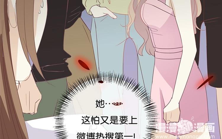 《假戏真做 MM》第56话 我不会放手的 第66页