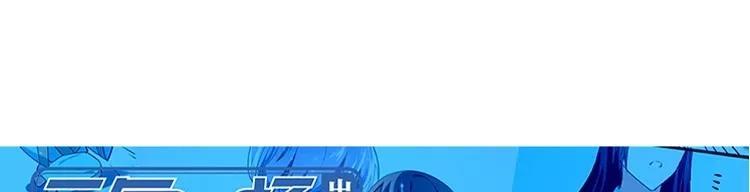 《假戏真做 MM》第56话 我不会放手的 第68页