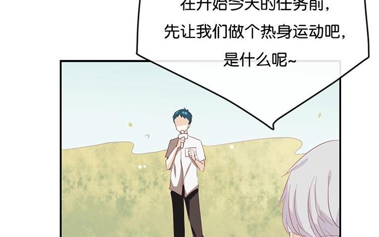 《假戏真做 MM》第56话 我不会放手的 第30页