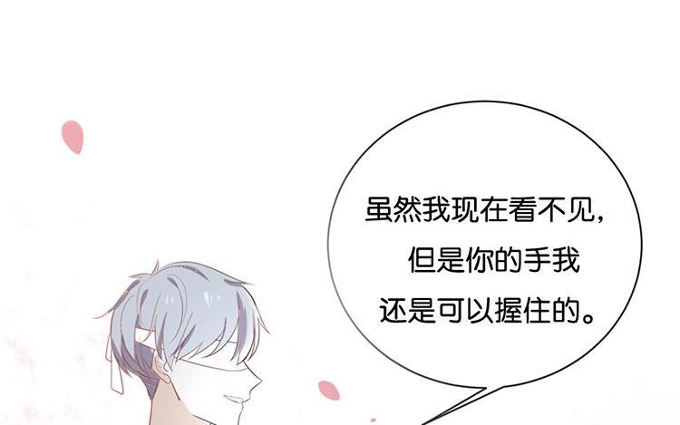 《假戏真做 MM》第56话 我不会放手的 第48页