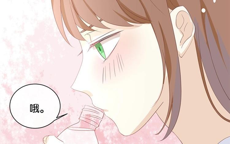 《假戏真做 MM》第56话 我不会放手的 第23页