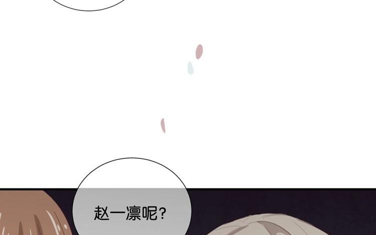 《假戏真做 MM》第56话 我不会放手的 第3页